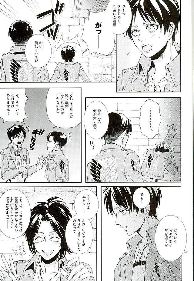 If it should be the way page 6 full