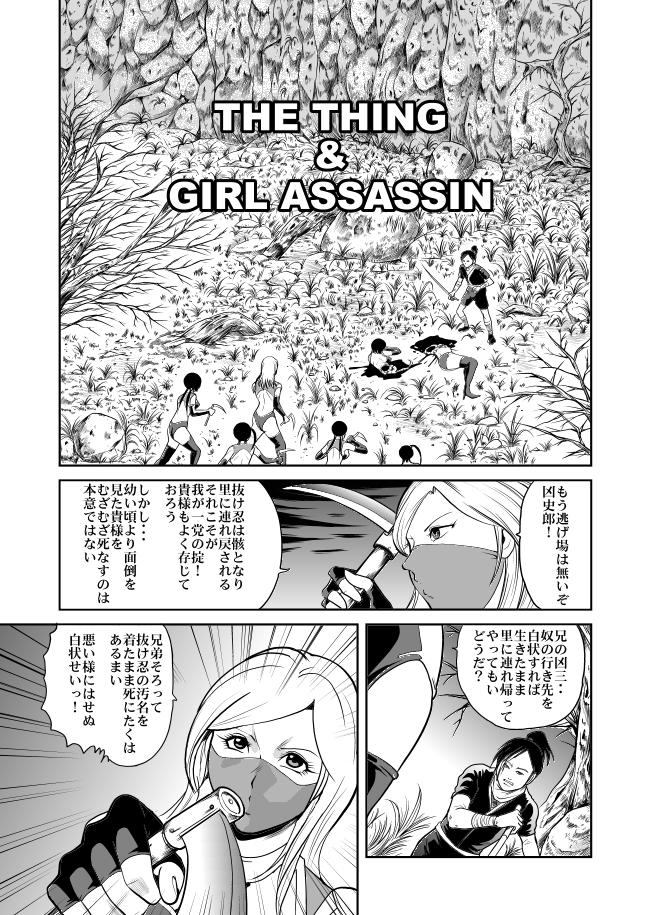 Eroguro Ninpou Kunoichi Muzan page 4 full