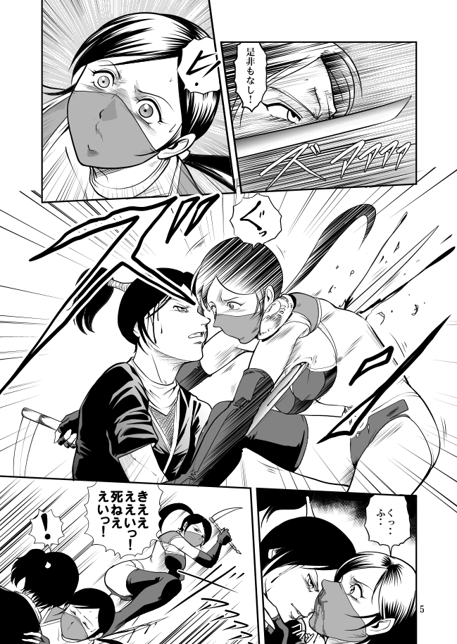 Eroguro Ninpou Kunoichi Muzan page 6 full