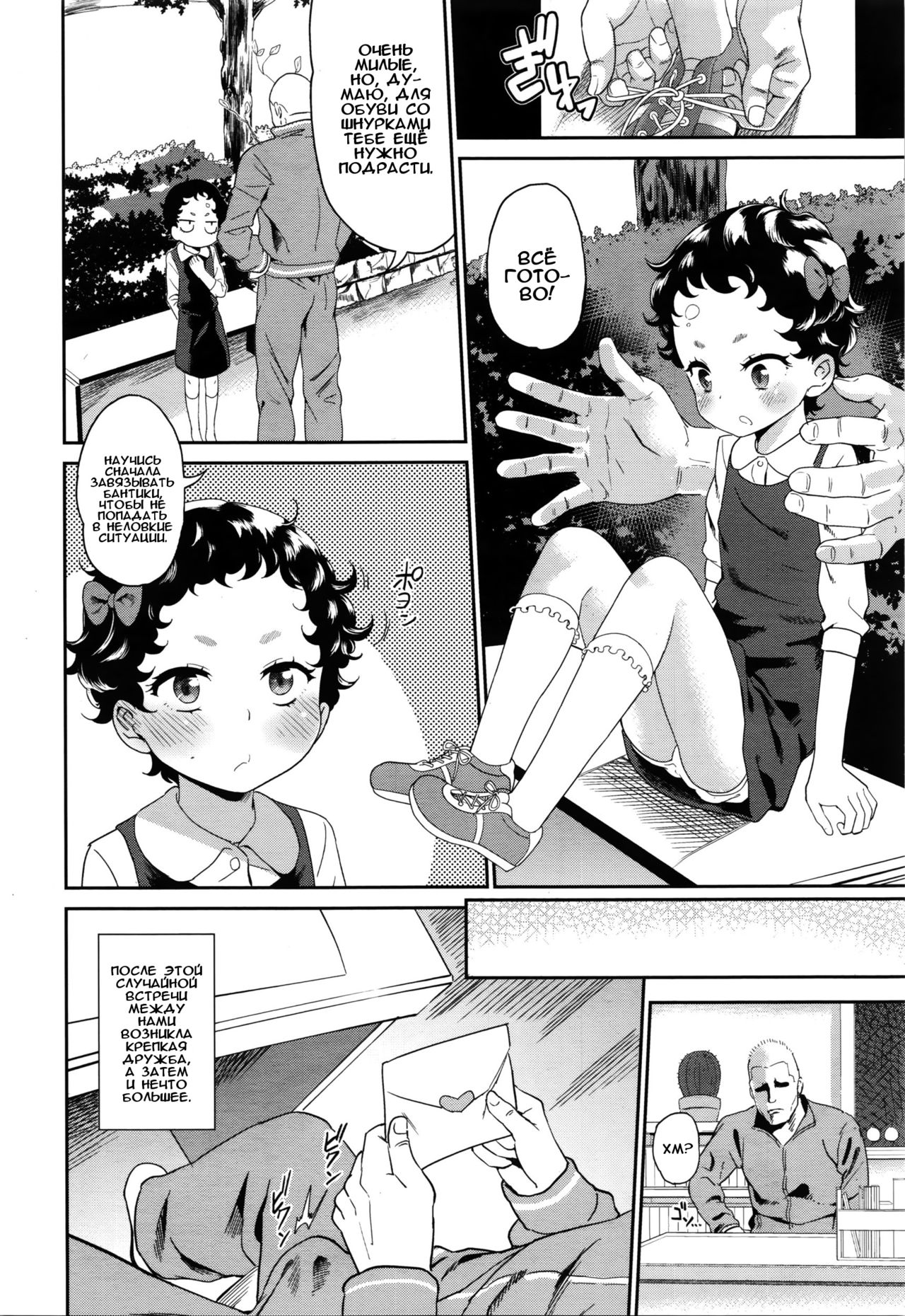 Sumeba Miyako | Где любовь, там и дом page 4 full