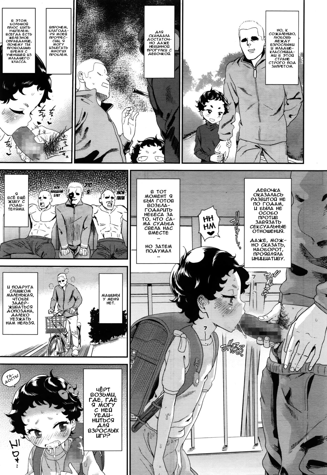 Sumeba Miyako | Где любовь, там и дом page 5 full