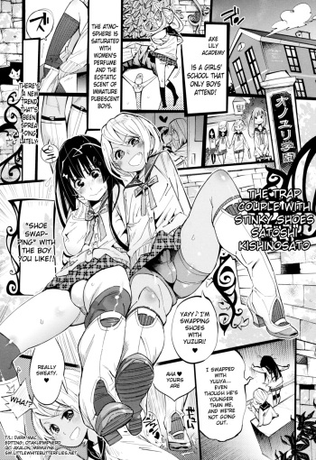Uwabaki no Nioi no Kitsui Otokonoko Couple | The Trap Couple with Stinky Shoes   =Short Wharf= cover