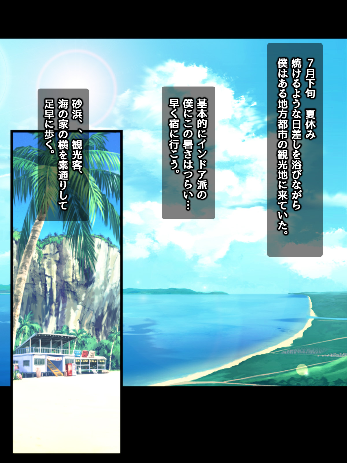Hamenabi ~ Sokuyareru! Hatsujou Onna ga Wakaru APP page 2 full