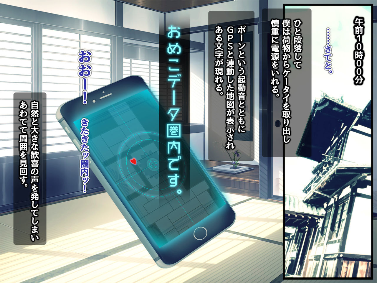 Hamenabi ~ Sokuyareru! Hatsujou Onna ga Wakaru APP page 5 full