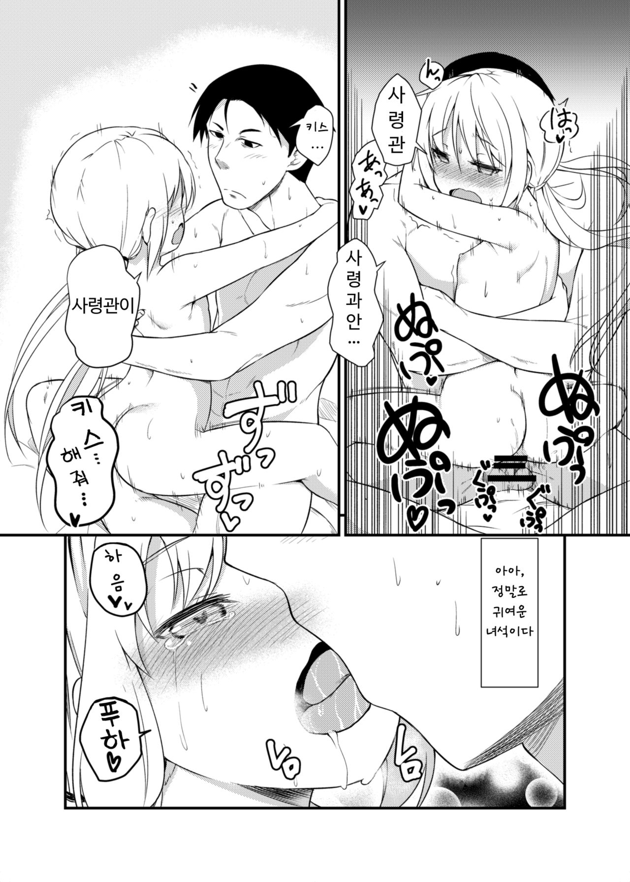 Tonari no Satsuki page 10 full