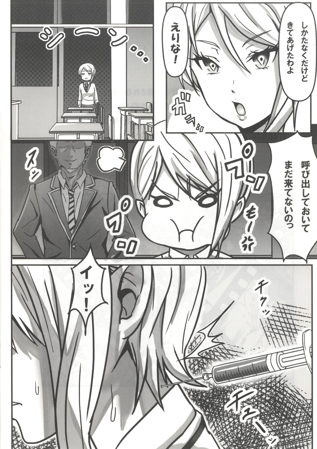 Alice no SOS page 3 full