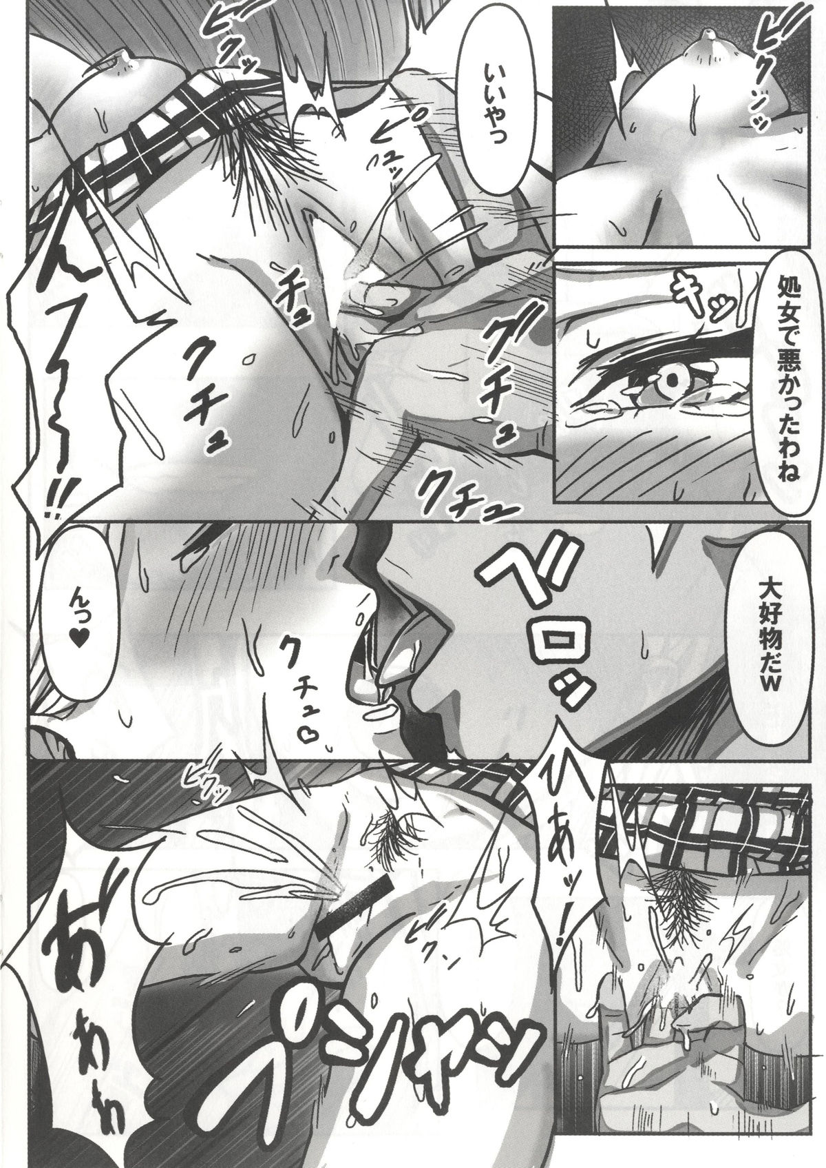 Alice no SOS page 7 full