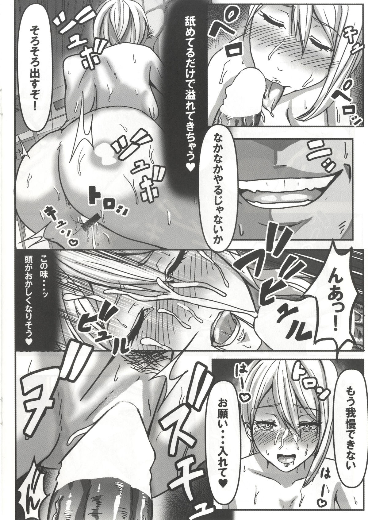 Alice no SOS page 9 full