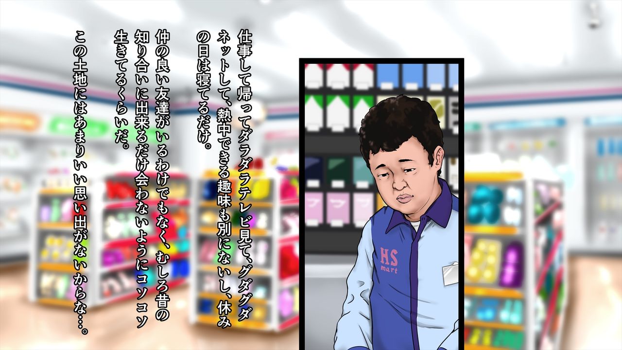 Hatsukoi no Josei to Sono Musume page 6 full