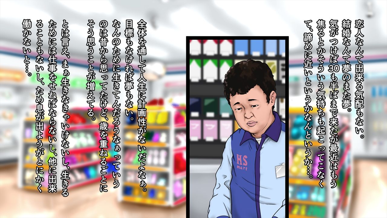 Hatsukoi no Josei to Sono Musume page 7 full