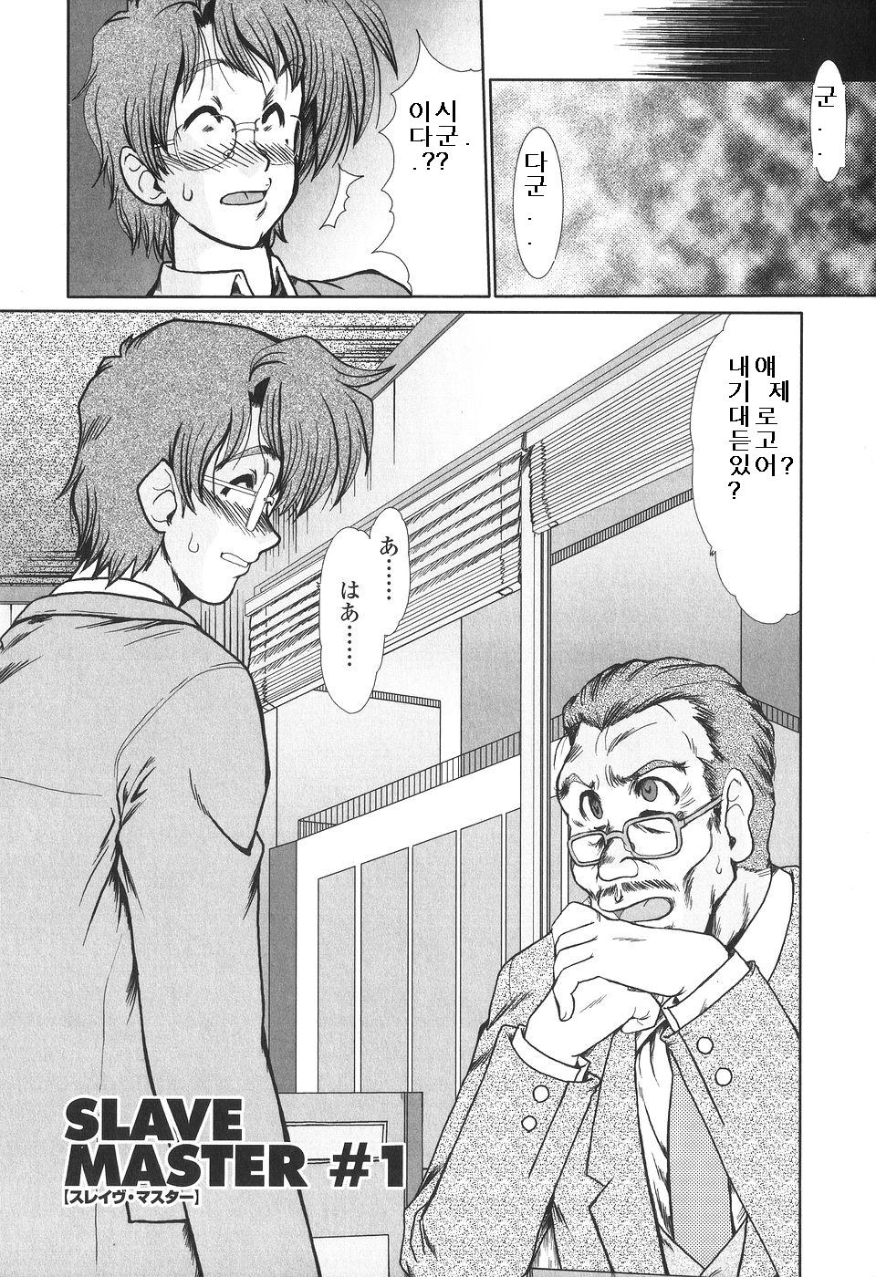 Nikudorei Ukeoinin | 육노예 청부인 page 10 full