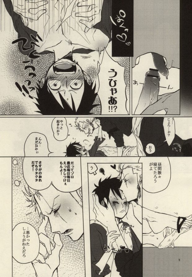 STARVING MONSTERS page 10 full