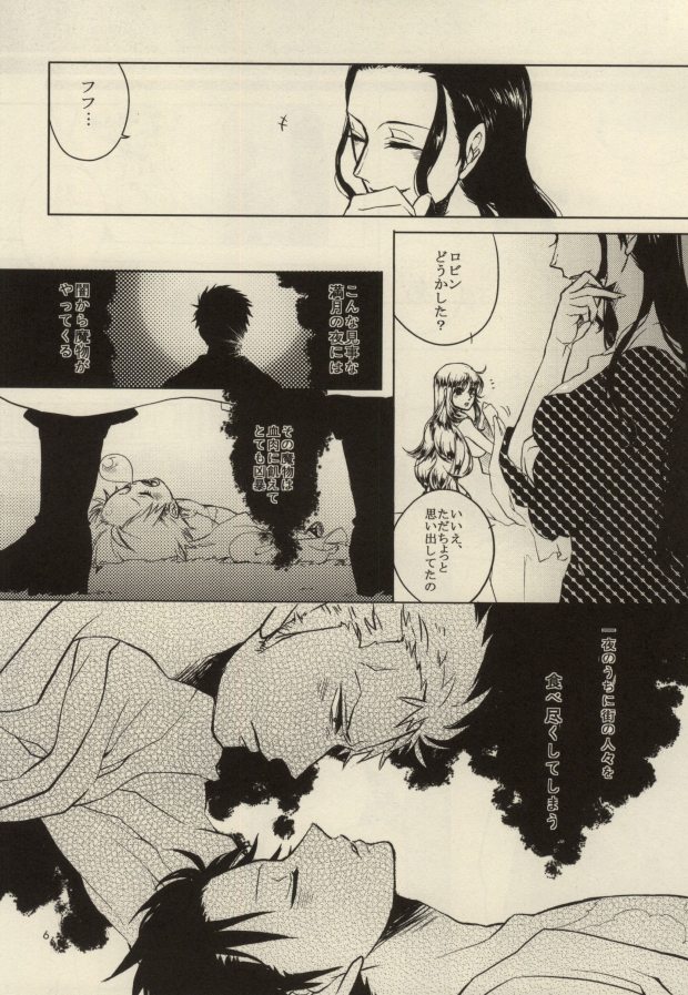 STARVING MONSTERS page 5 full