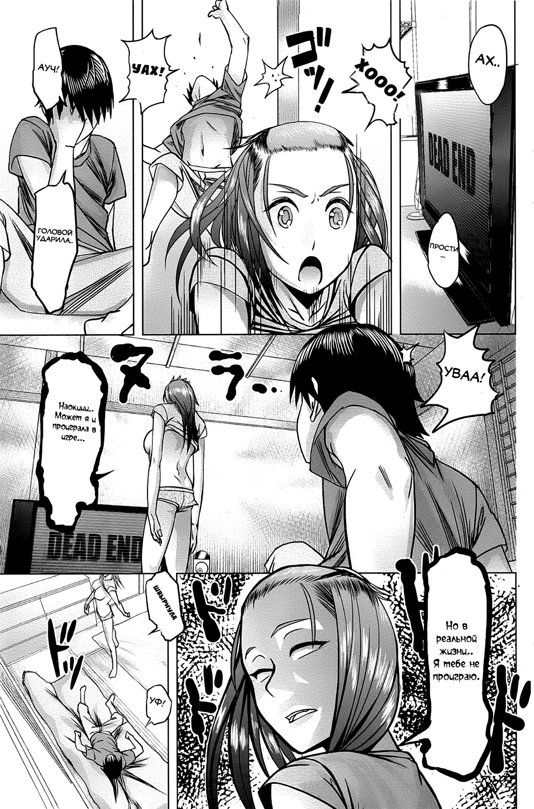Boku to Kanojo no Offline | Hers and My Offline page 9 full