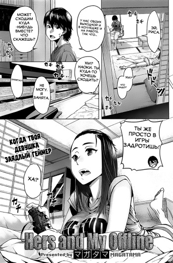 Boku to Kanojo no Offline | Hers and My Offline cover