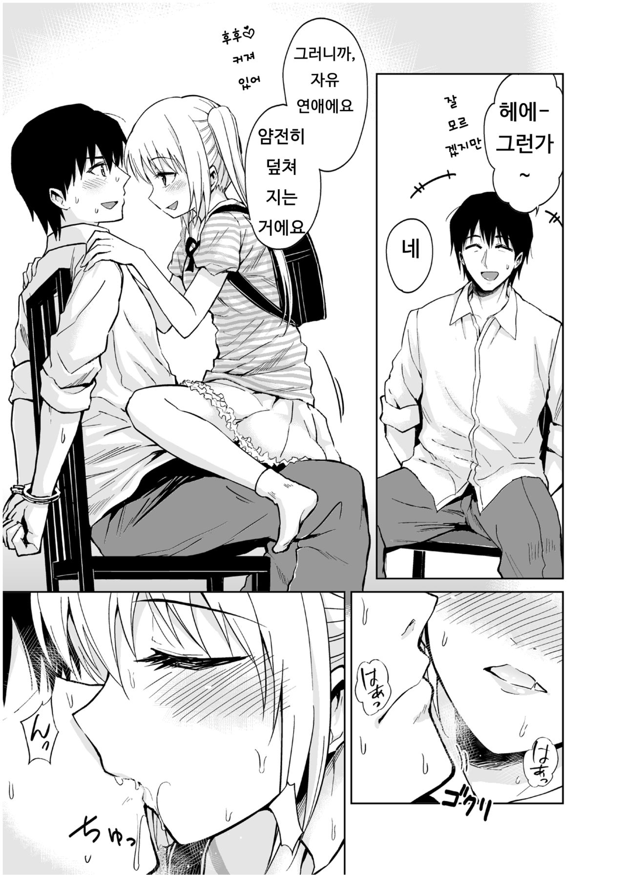 Minor Ward page 10 full