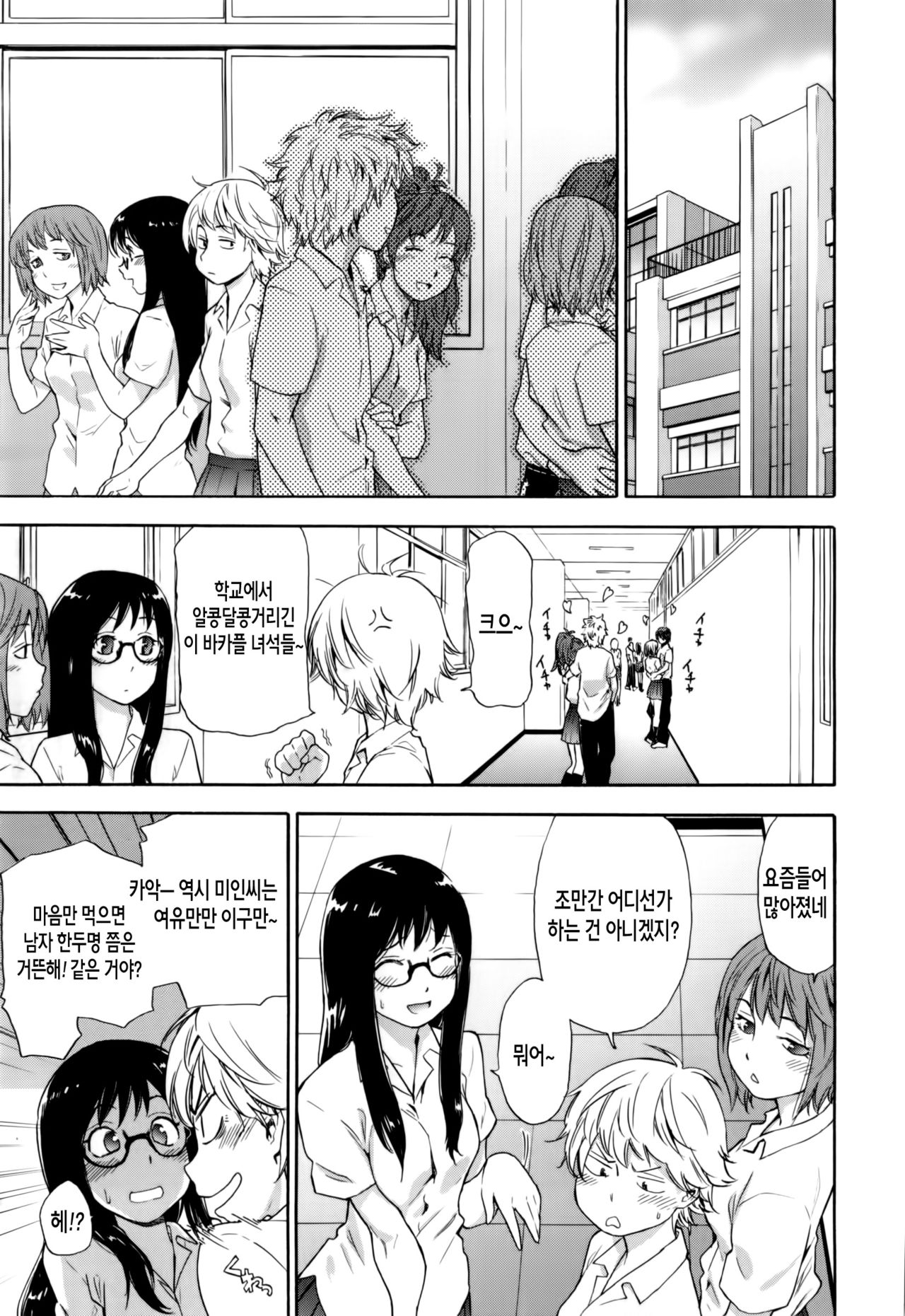 Vanilla Essence page 10 full