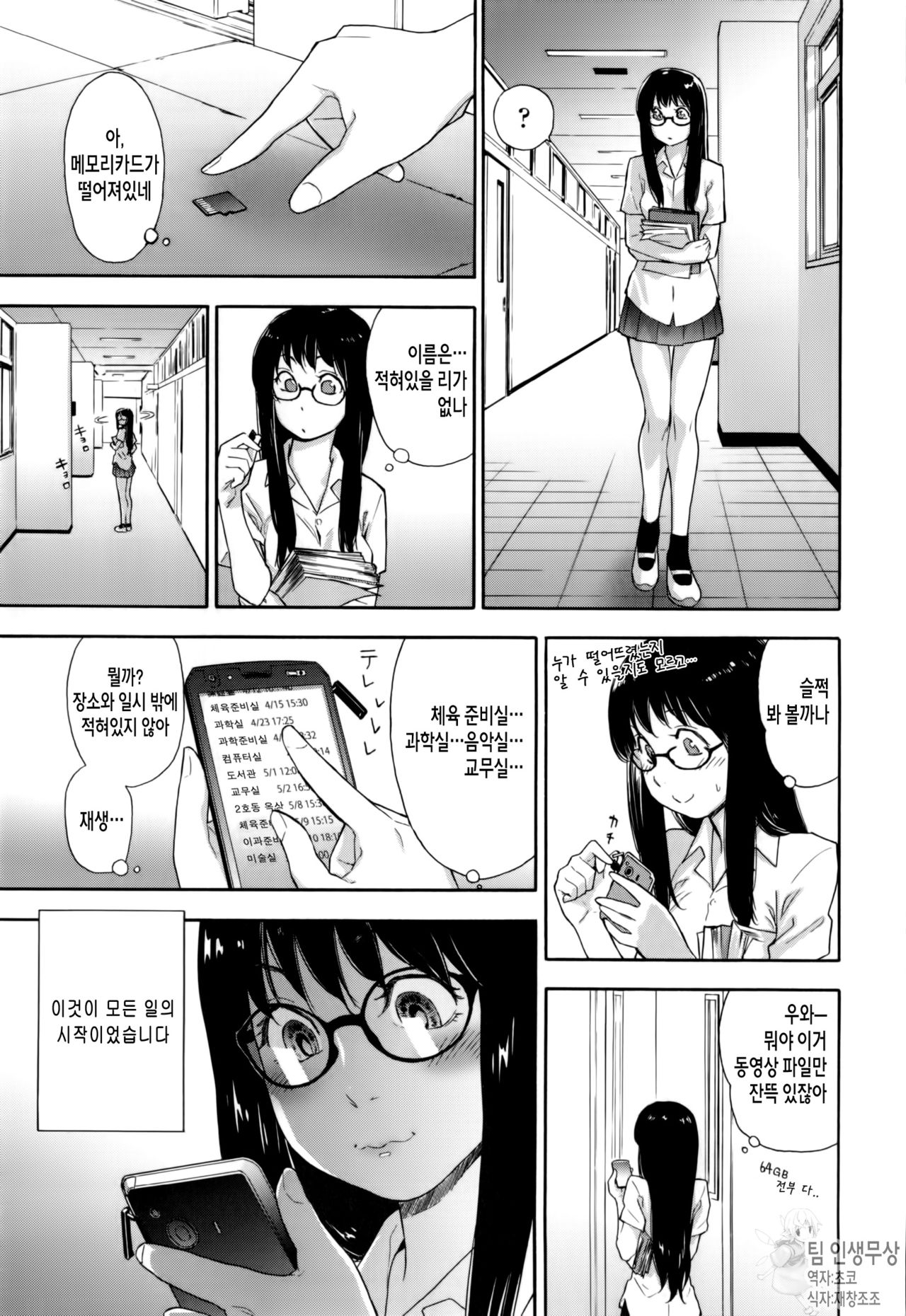 Vanilla Essence page 8 full