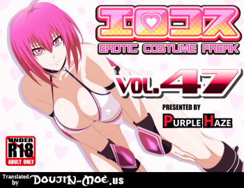 EroCos Vol. 47 cover