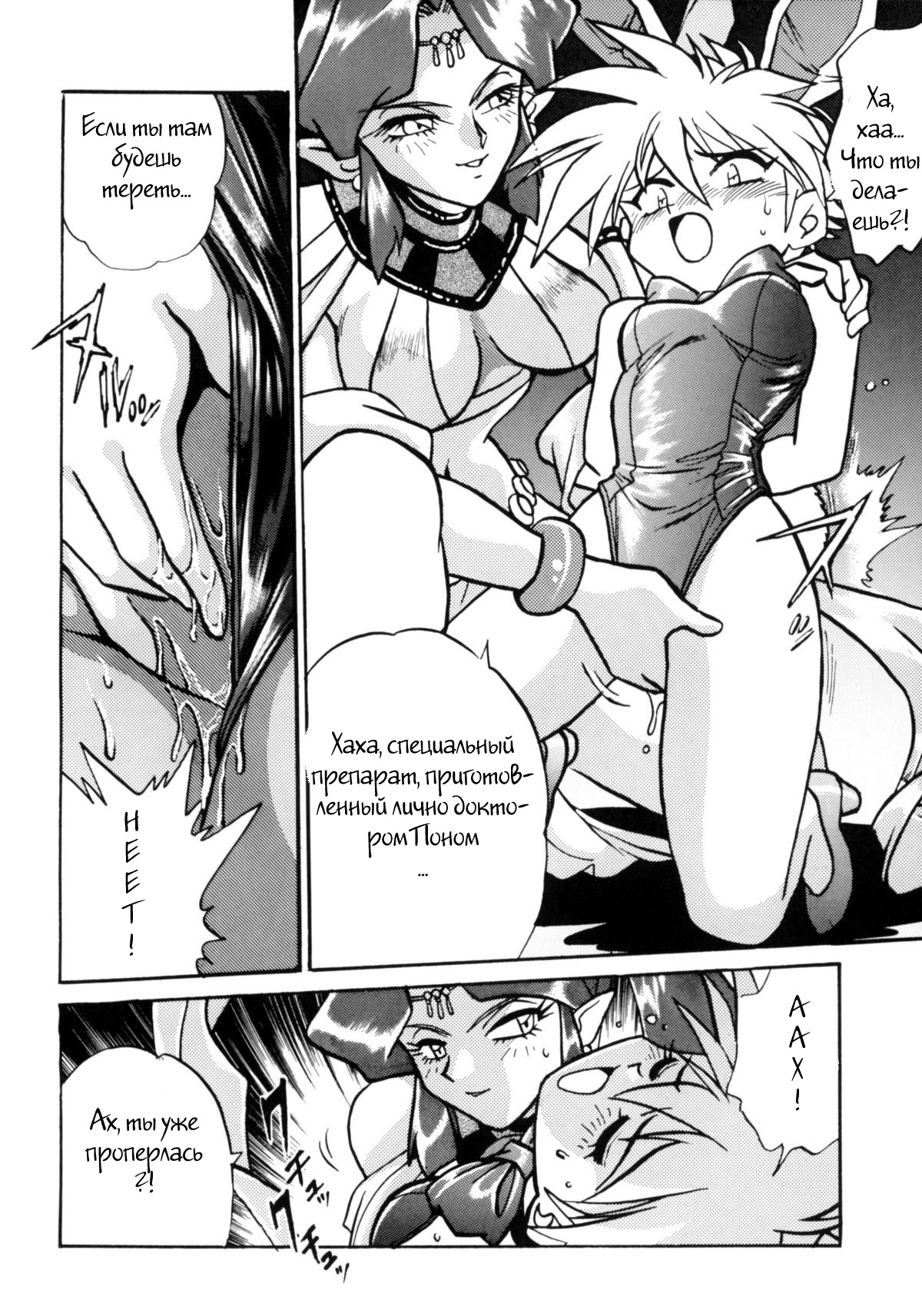 Ura Outlanders Tokubetsu Zoukan Keiou Yuugekitai Hon page 9 full