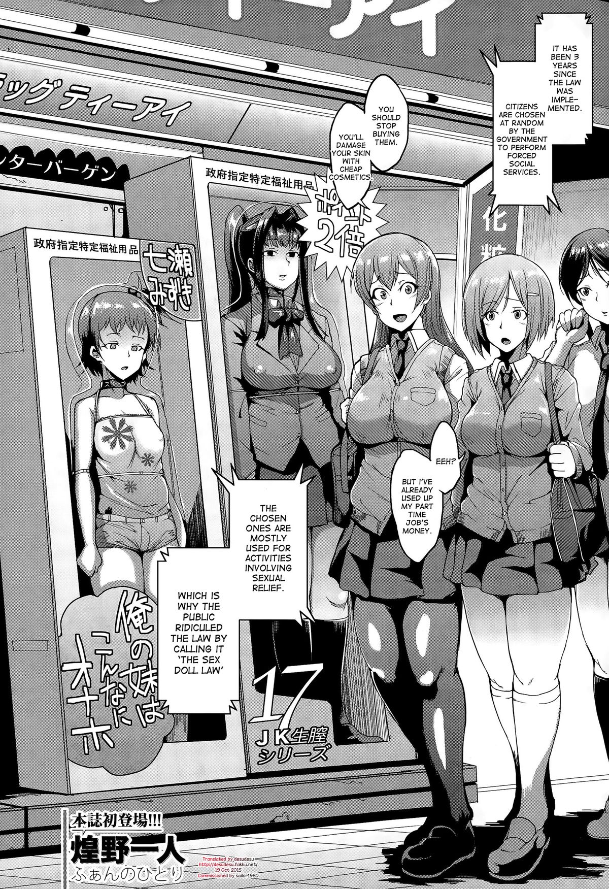 Dolls Ch.1-2 page 2 full