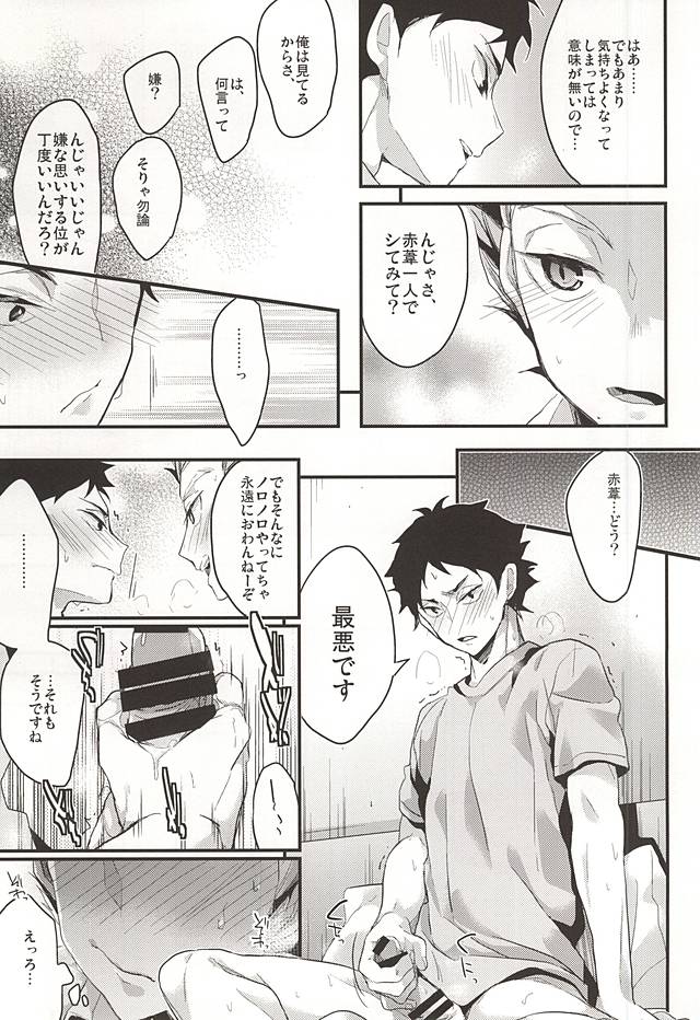 Koufuku Jougensetsu page 10 full