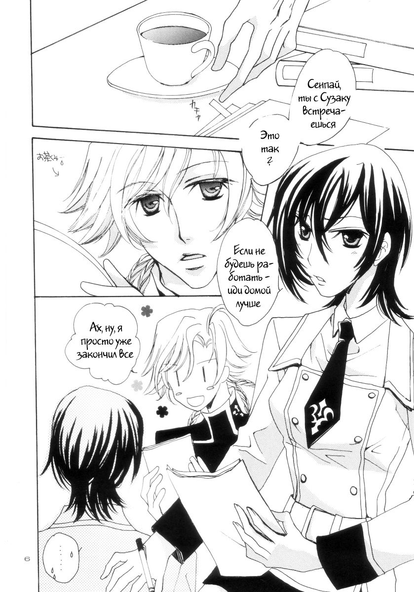 VIRGINITY page 2 full