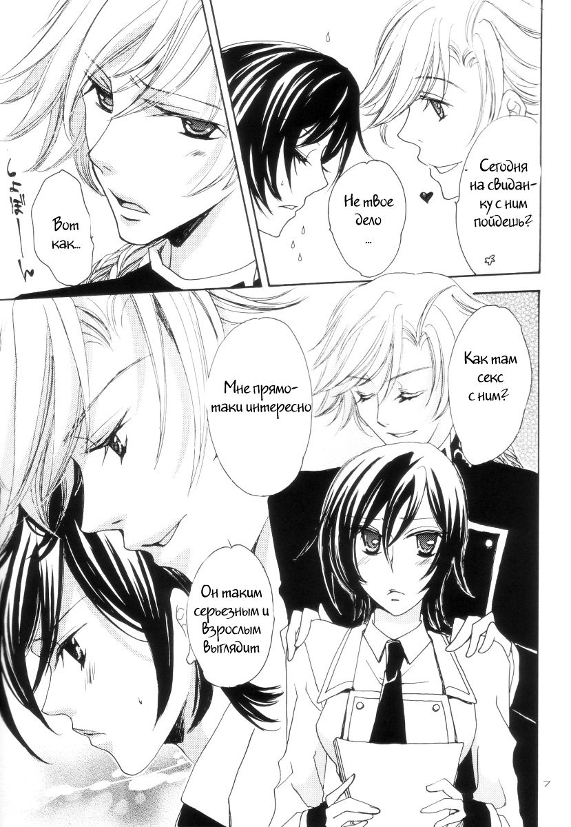 VIRGINITY page 3 full
