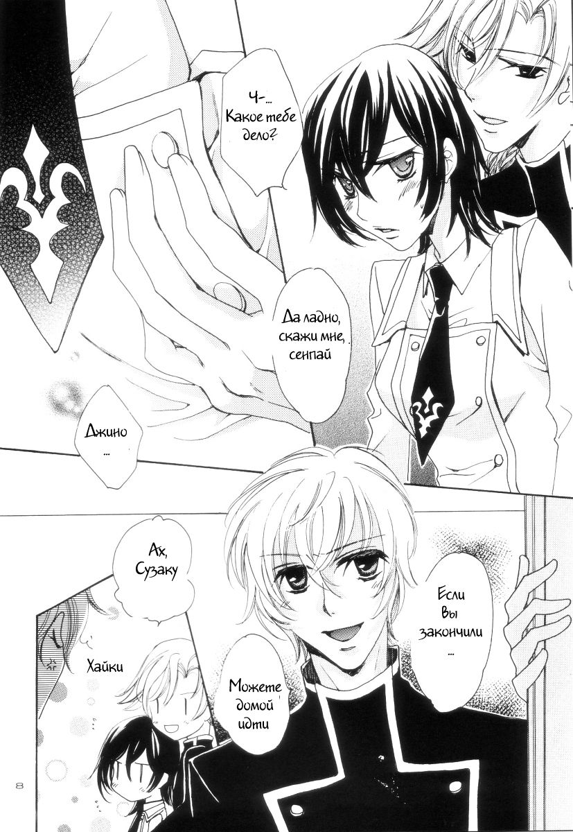 VIRGINITY page 4 full