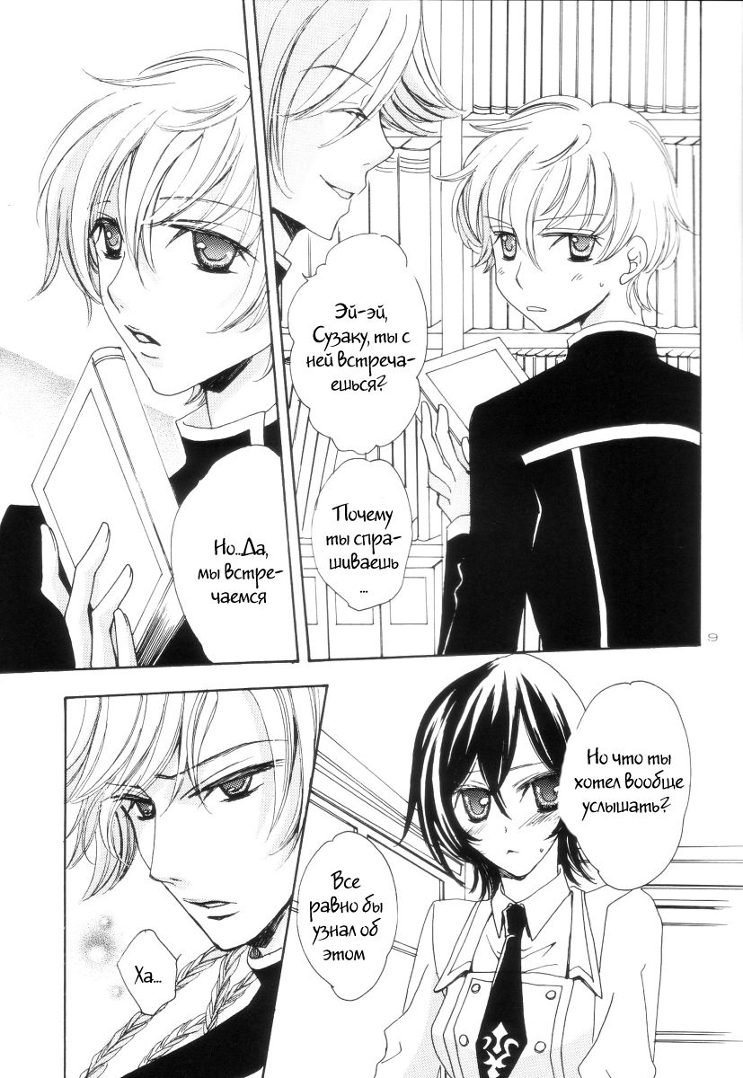 VIRGINITY page 5 full