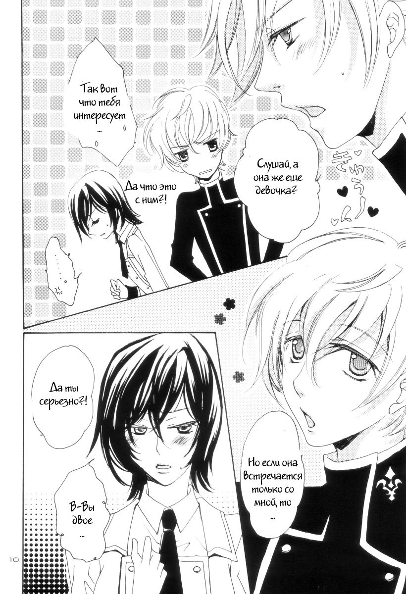 VIRGINITY page 6 full