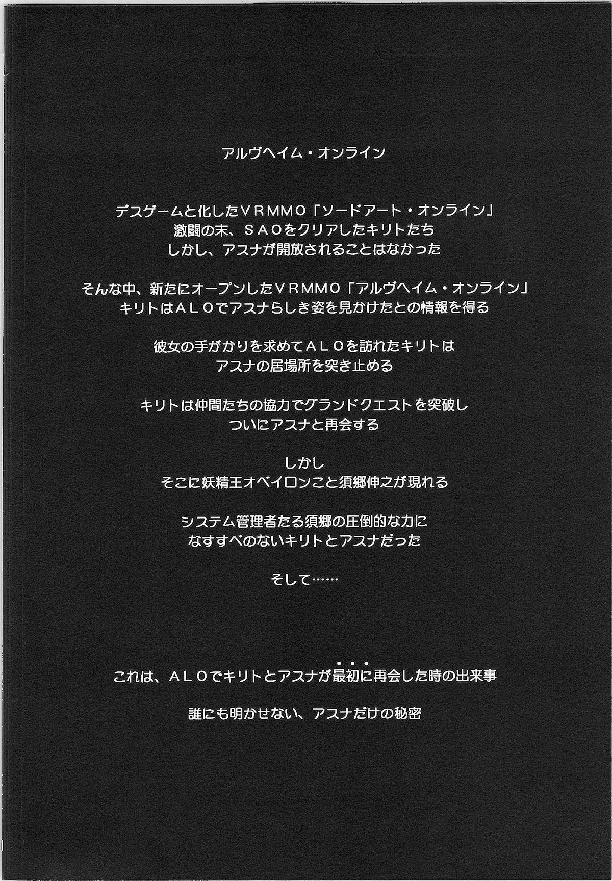 ochiru -asuna- page 3 full
