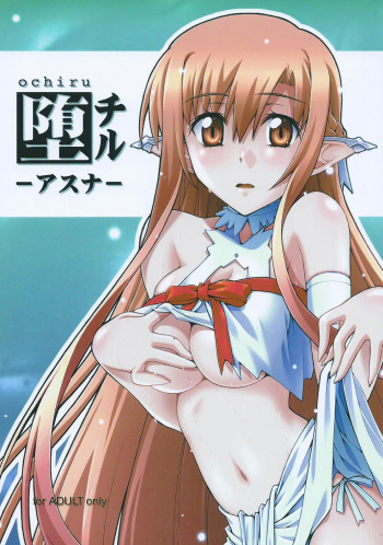 ochiru -asuna- cover