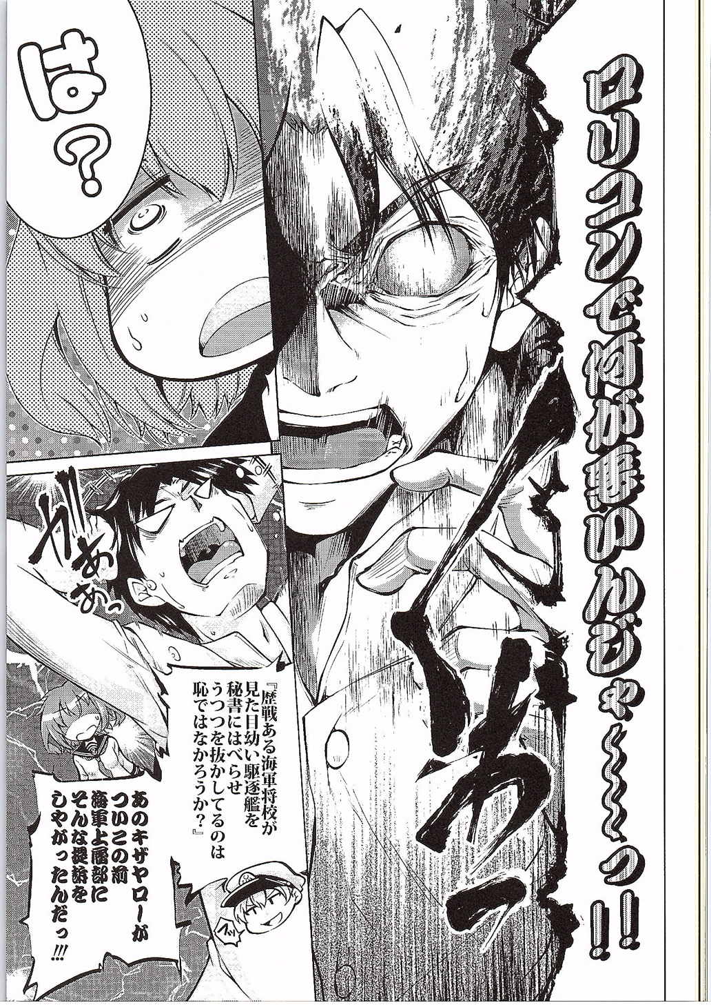 Lolicon de Nani ga Warui!! page 10 full