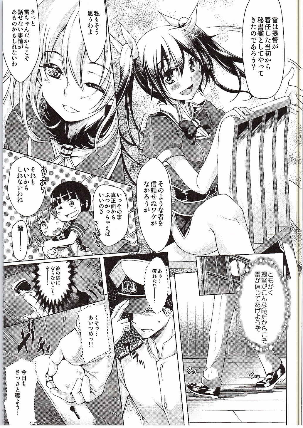 Lolicon de Nani ga Warui!! page 6 full