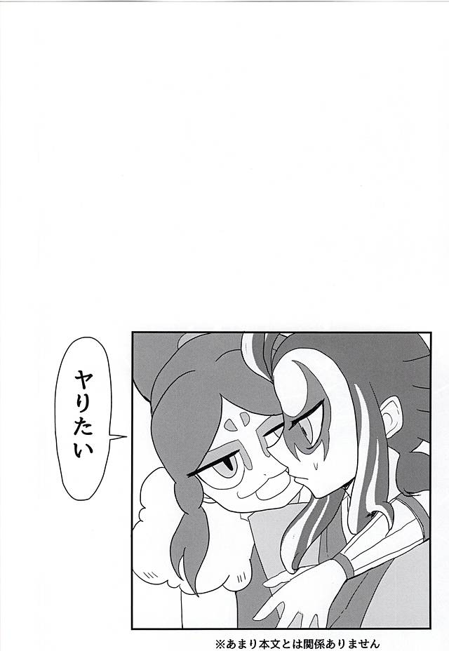Yatsu ka Hagi to Kawazu page 2 full