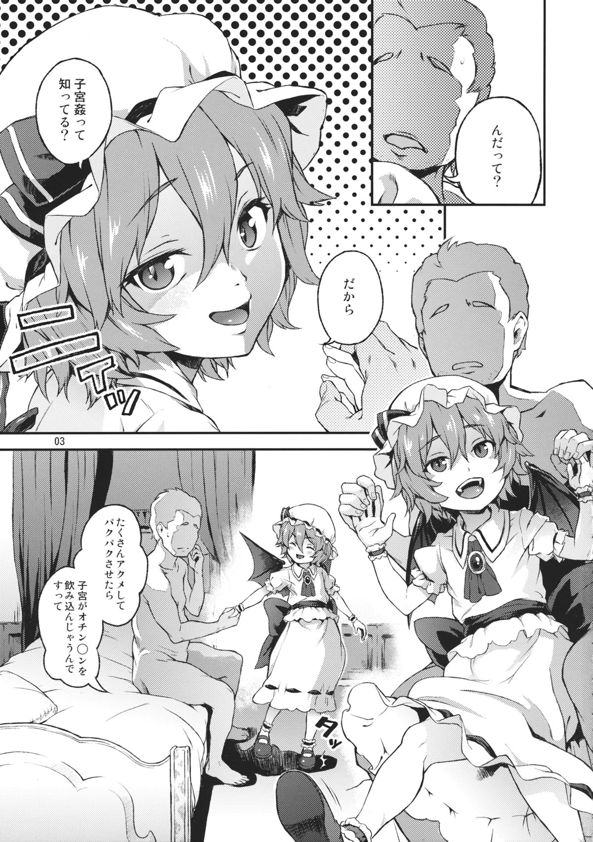Kozukuri Deep Kiss page 2 full