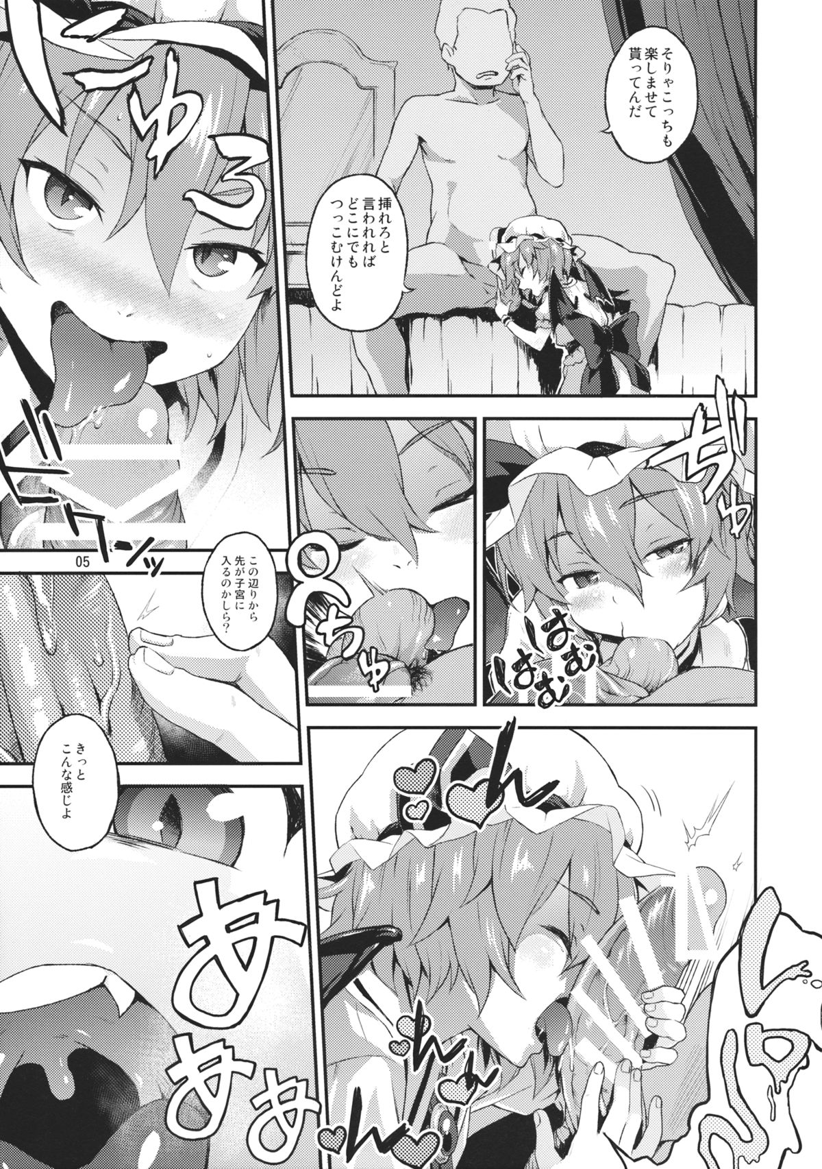 Kozukuri Deep Kiss page 4 full