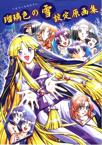 Ruriiro no Yuki Settei Gengashuu cover