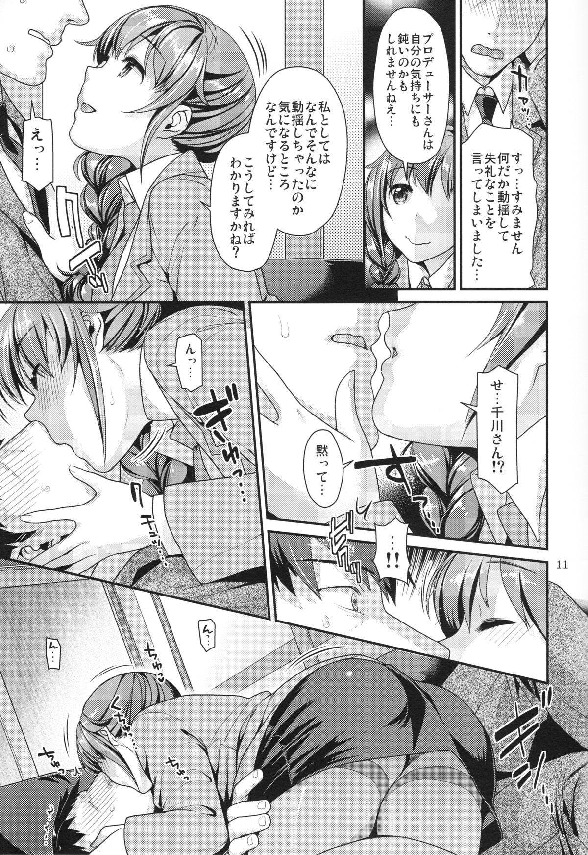 Tsumasakidachi no Koi page 10 full