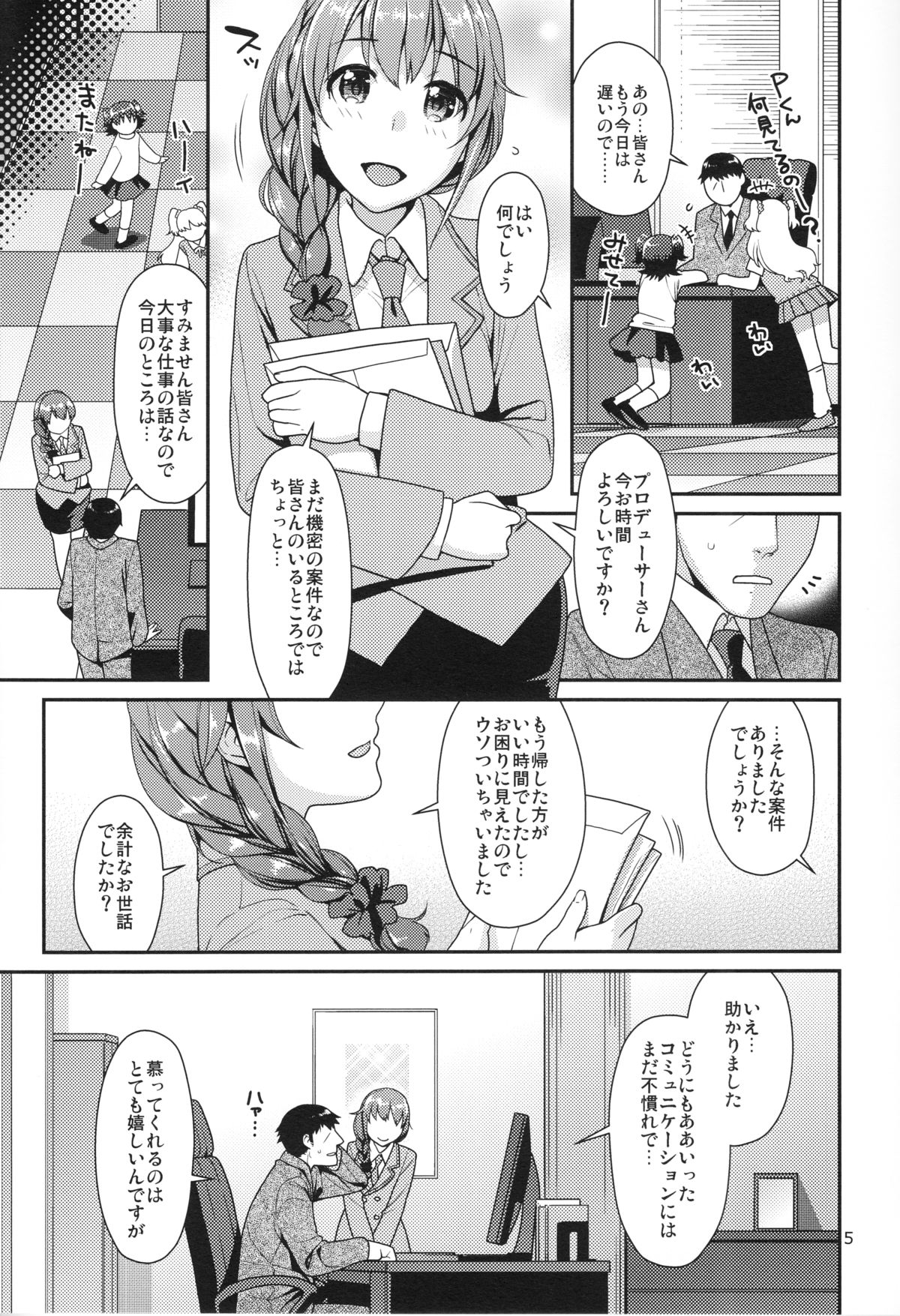 Tsumasakidachi no Koi page 4 full