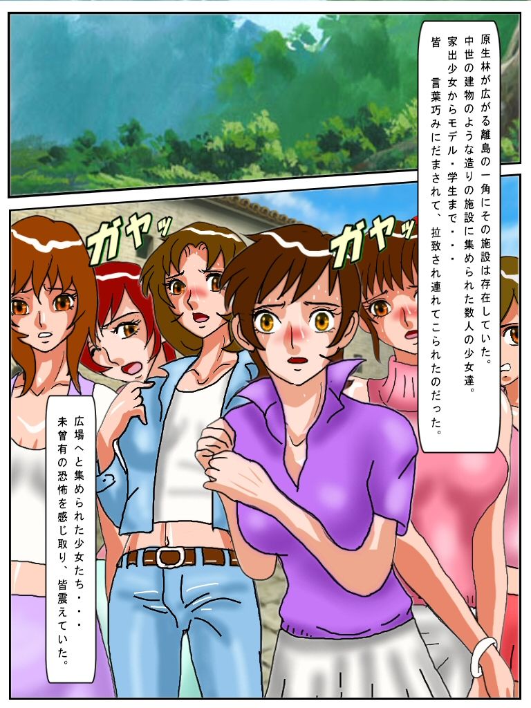 Yonimo Kichiku na Monogatari - Ningen Kachiku Bokujou page 3 full