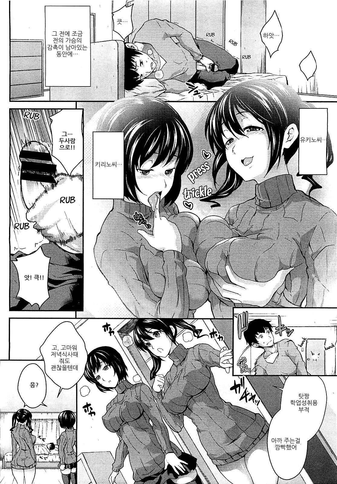 Brother Soul page 6 full
