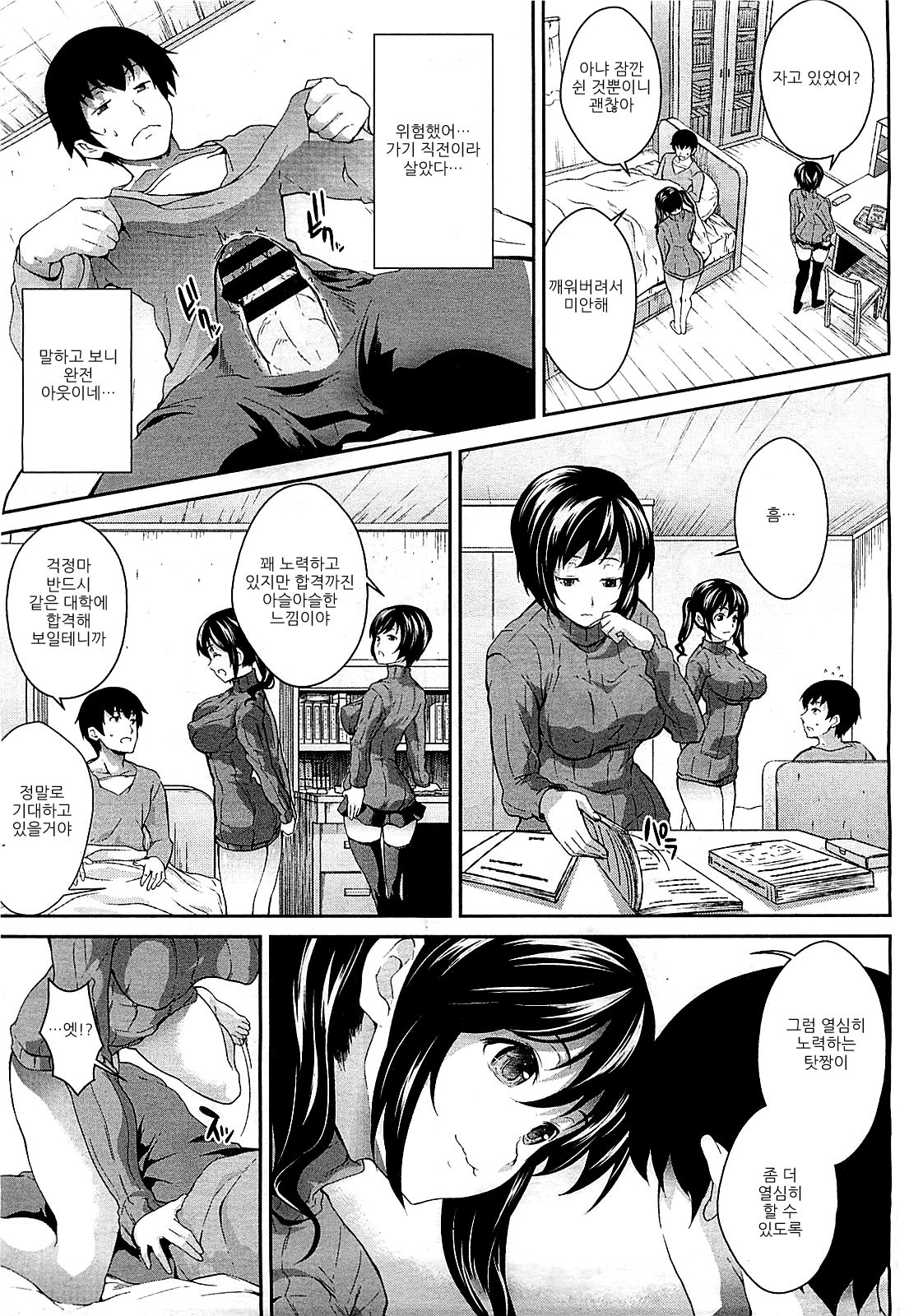 Brother Soul page 7 full