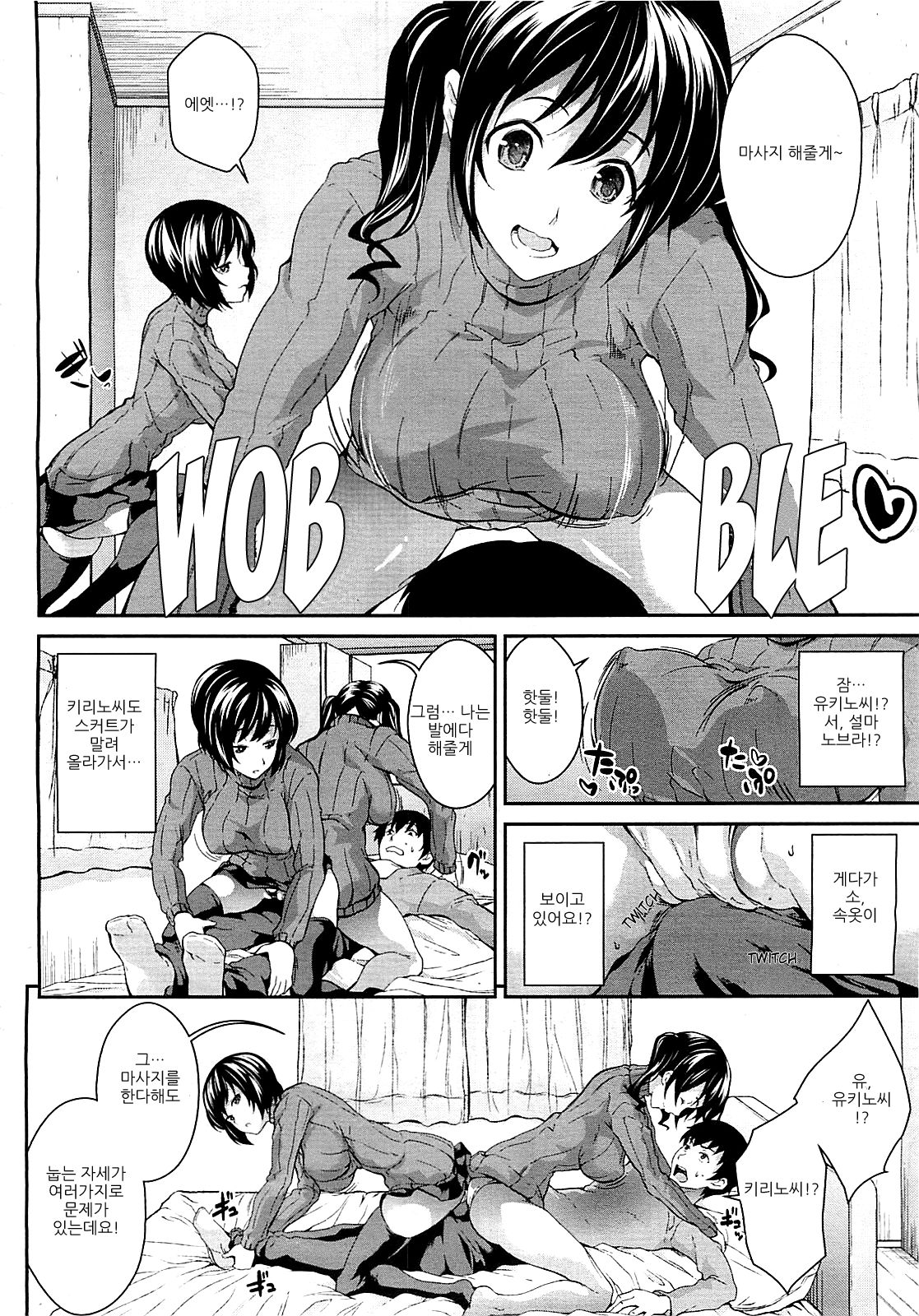 Brother Soul page 8 full