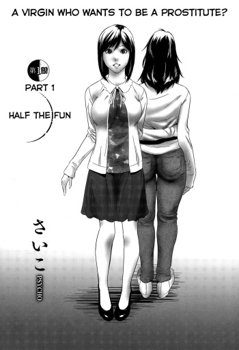 Hanshin Omocha Ch. 1-2 cover