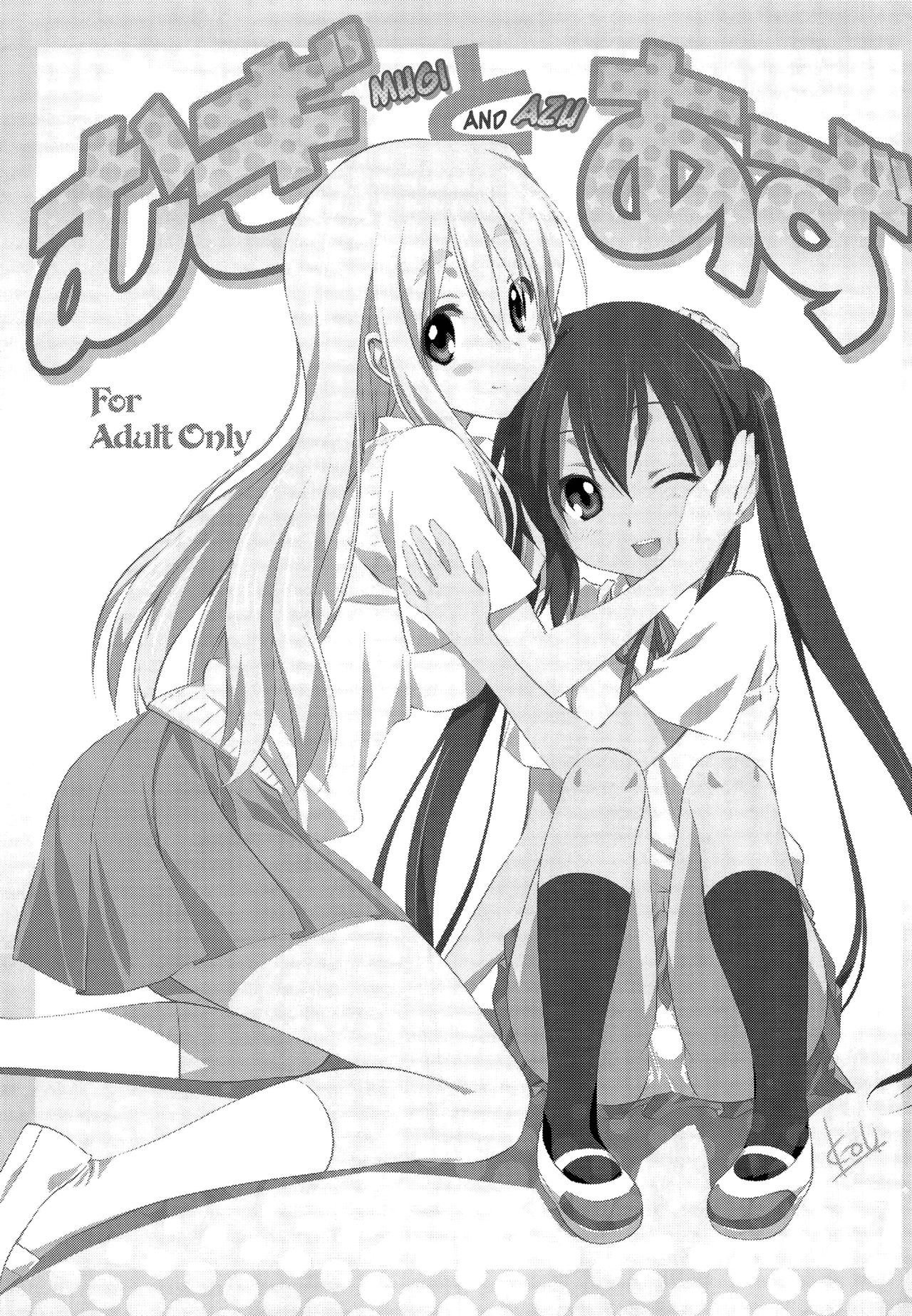Mugi to Azu Zenpen page 2 full