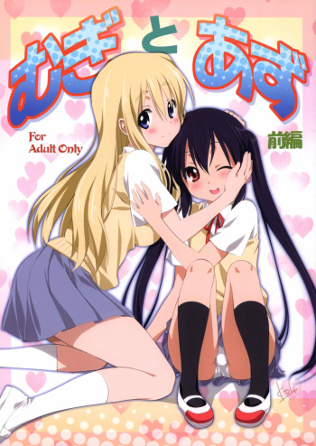 Mugi to Azu Zenpen cover