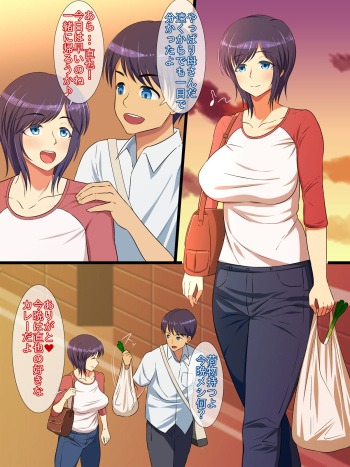 Hahabote! Dougan Kyonyuu Okaasan ga Musuko ni Haramasarete Shiawase ni Naru Hanashi cover