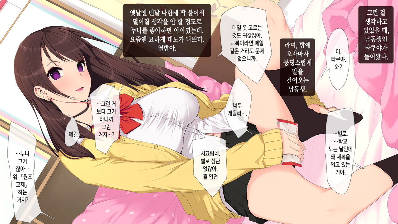 Otoshidama de Onee-chan o Kattemita page 4 full